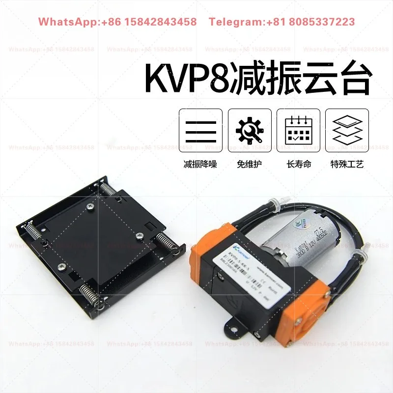KVP8 Micro Vacuum Pump 12V Fully Automatic for Damping Pan Tilt Door Lock Intelligent Lock Pump
