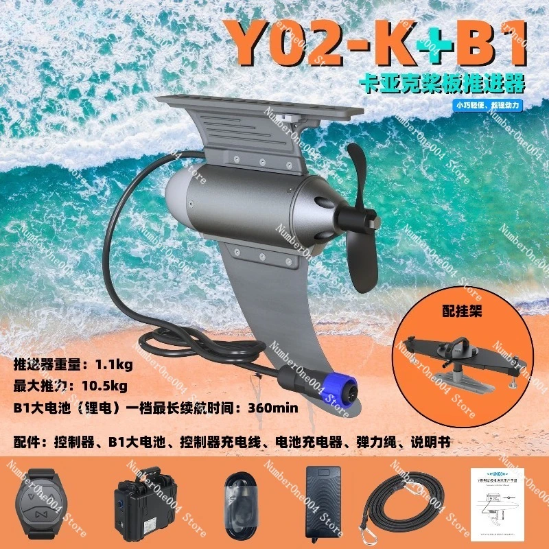 

Electric Propulsion Motor Kayak Luya Artifact