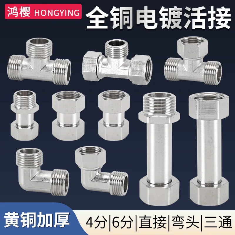 4 points brass live connection three-way elbow direct angle valve one in two out inner and outer wire tooth interface water sepa