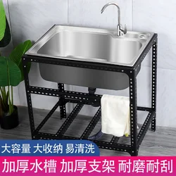 Kitchen Simple Stainless Steel Sink Vegetable Basin with Bracket Single Groove Water Tank Basin Household Sink Wash Basin