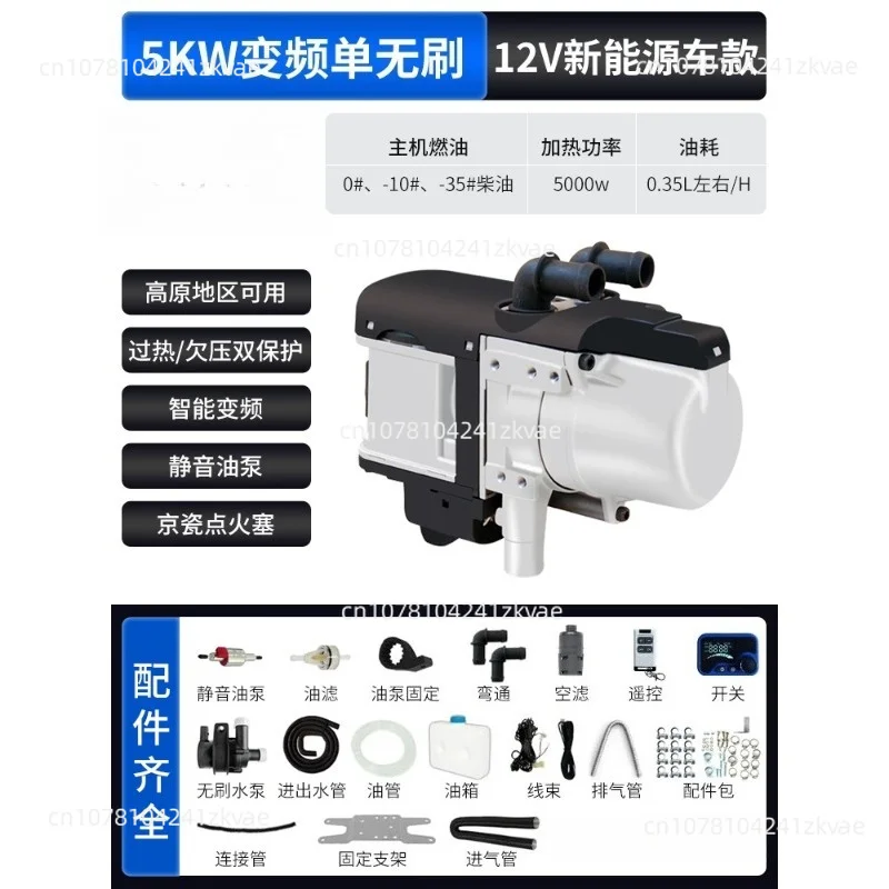 5KW Cab Heating Boiler, Stable Yard Preheating Engine Boiler, Parking Heater