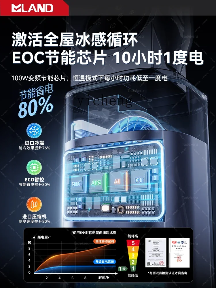 refrigeration bladeless fan household soft tower bladeless floor electric fan purifies air circulation
