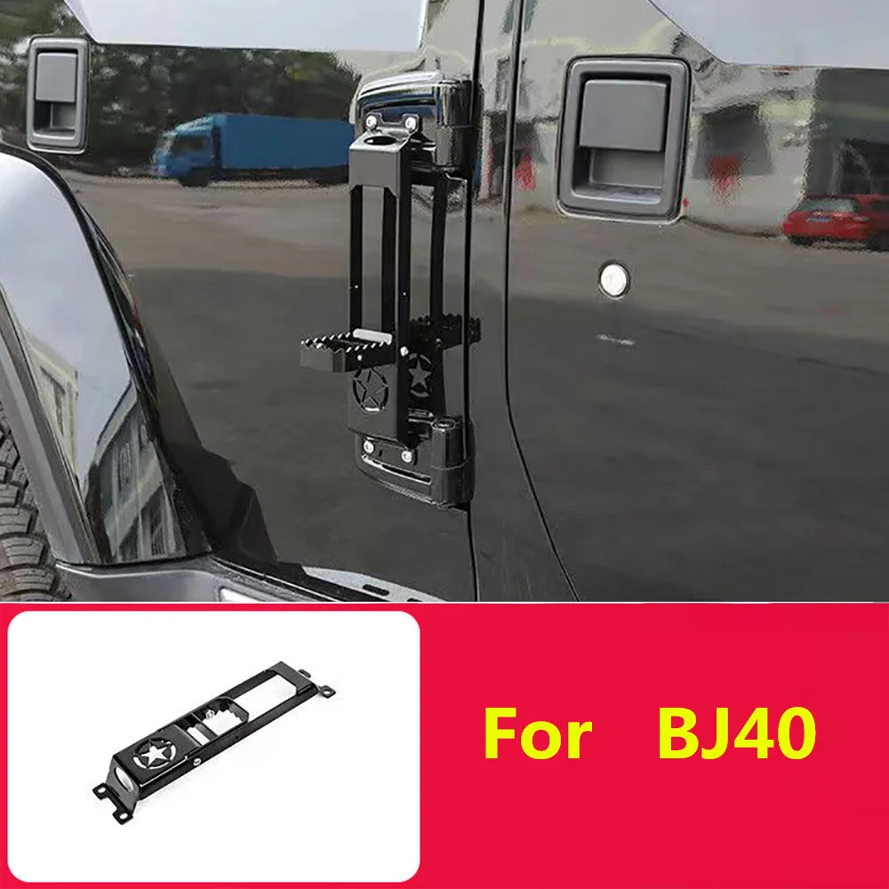 Suitable for BAIC BJ40 modification parts door pedal roof assist ladder BJ40Plus modification parts