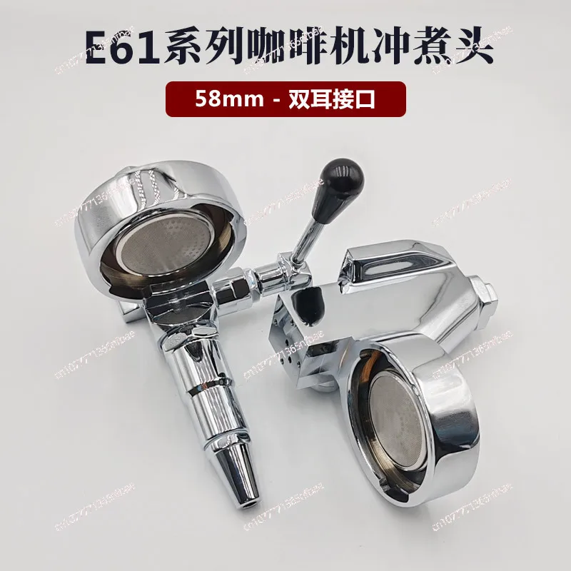 

E61 Group Head Parts 58mm – 304 Stainless Steel Assembly for Commercial Semi‑Automatic Espresso Machines