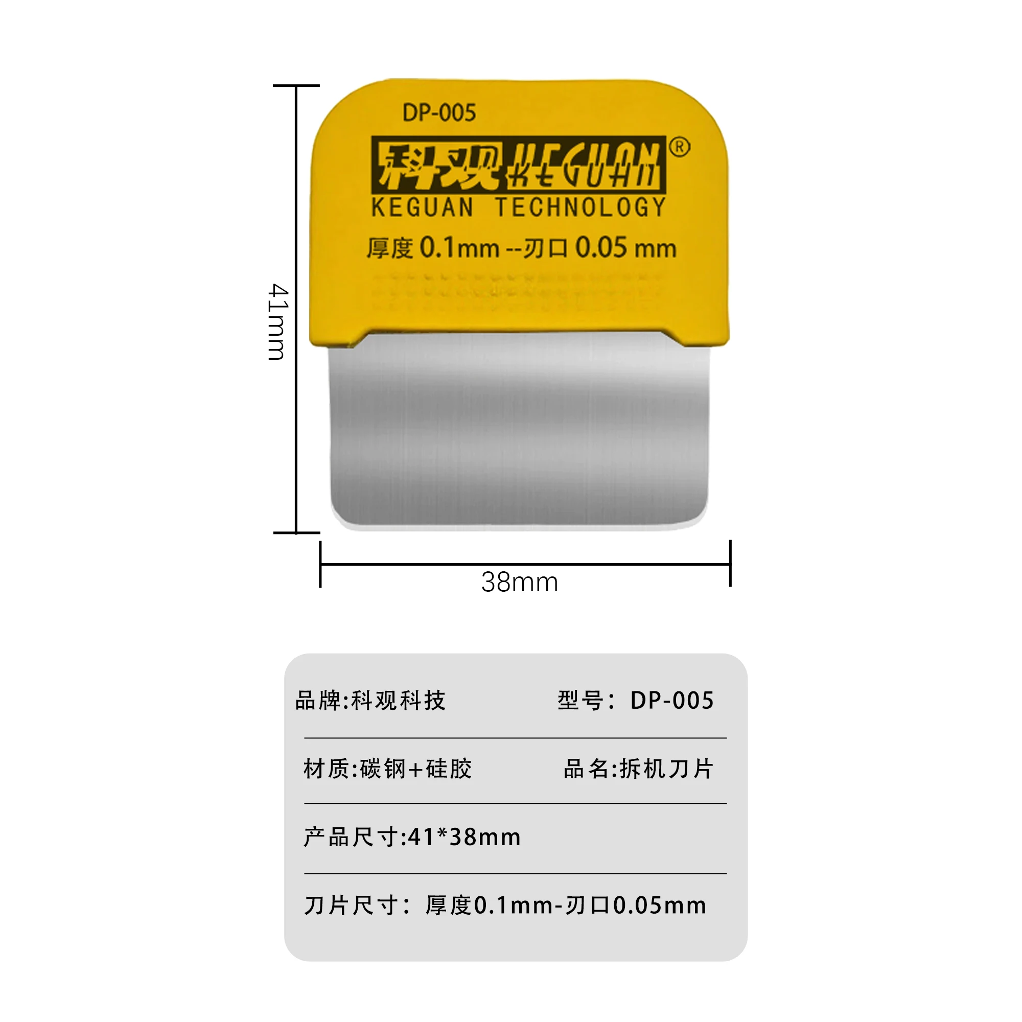 KEGUAN DP-005 Ultra Thin Metal Pry Tools for Phone LCD Laptop Battery Chip Repair Opening Screen Removal & Disassembly