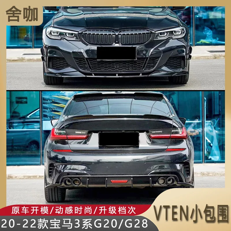 

Подходит для небольшого кузова G20/G28 Early VTEN серии 3. Ярко-черные передние боковые юбки, фары, задняя губа и задняя часть.