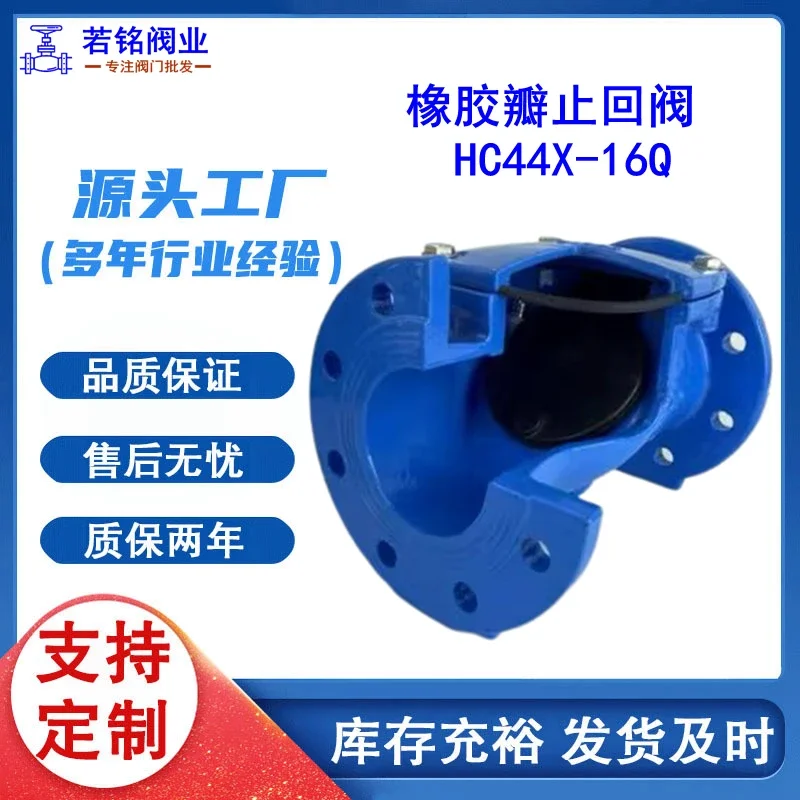 Rubber disc  HC44X-16Q ball mill cast iron flange  vertical check water pipeline valve