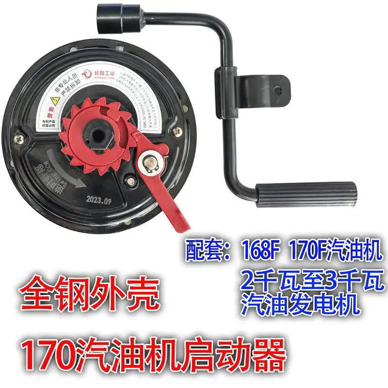 170  Engine Hand Crank Starter Mini Tiller Pump Generator Threshing Machine One-Button Starter Is Convenient