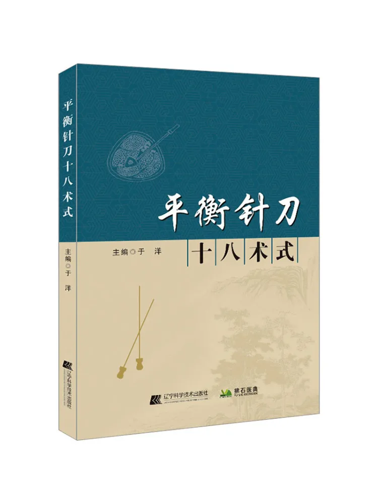

Book-Winshare Сбалансированный игольчатый нож Восемнадцать методов
