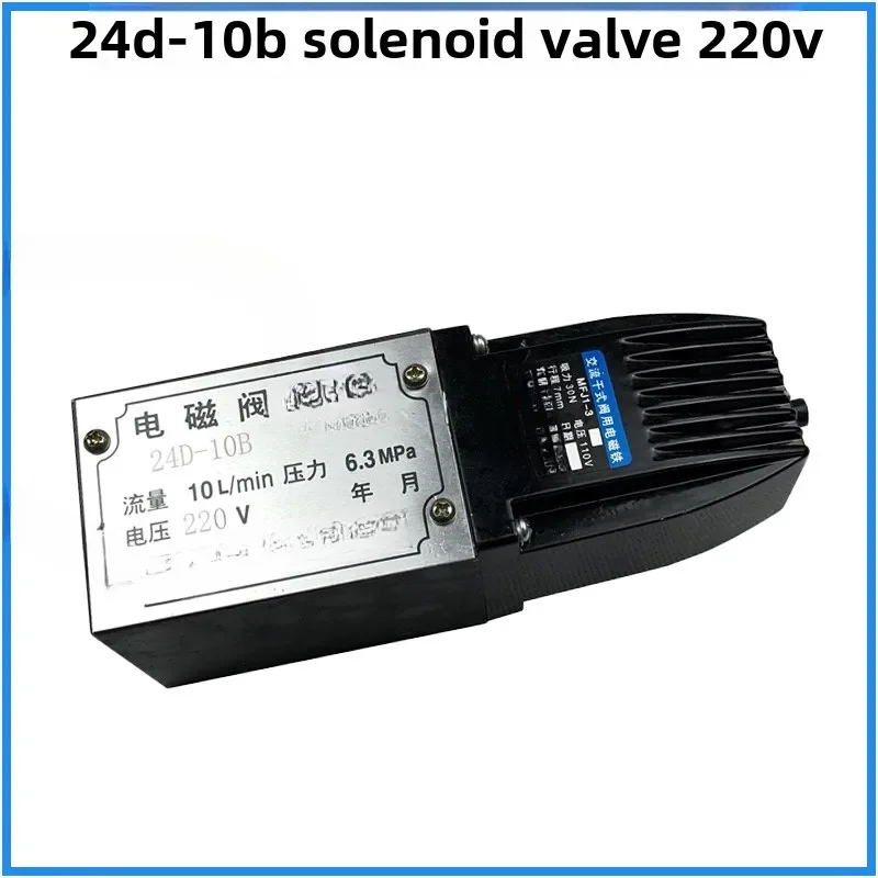 C5112 C5116 Gear hobbing machine Y3180 machine tool accessories, solenoid valve 24D 34D-10B
