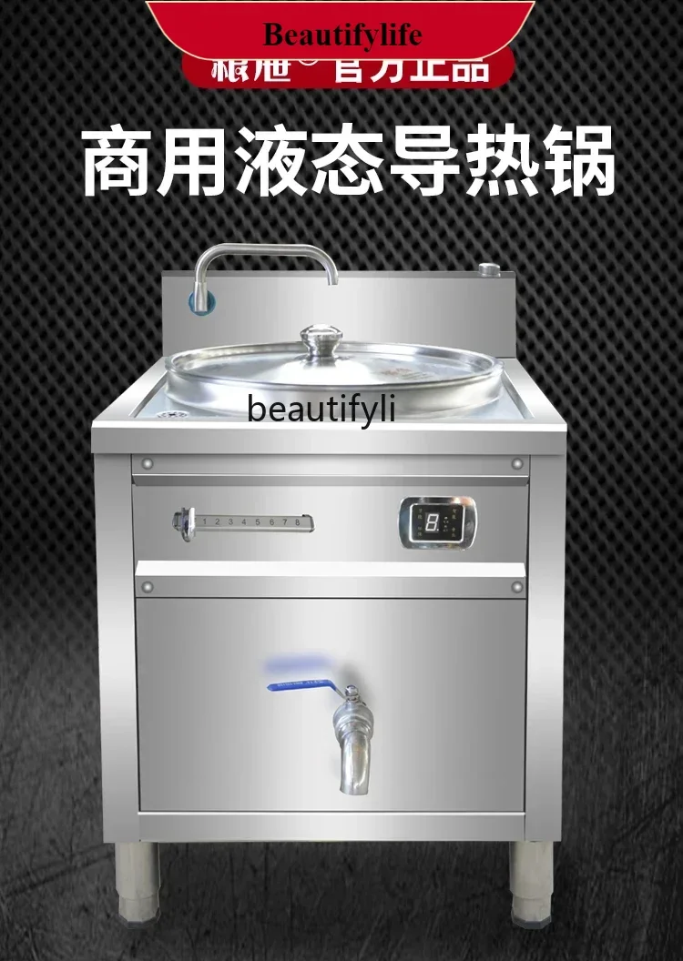 E132 New Multi-Functional Liquid Heat Conduction Pot for Commercial Porridge and Soup Stove Breakfast Shop
