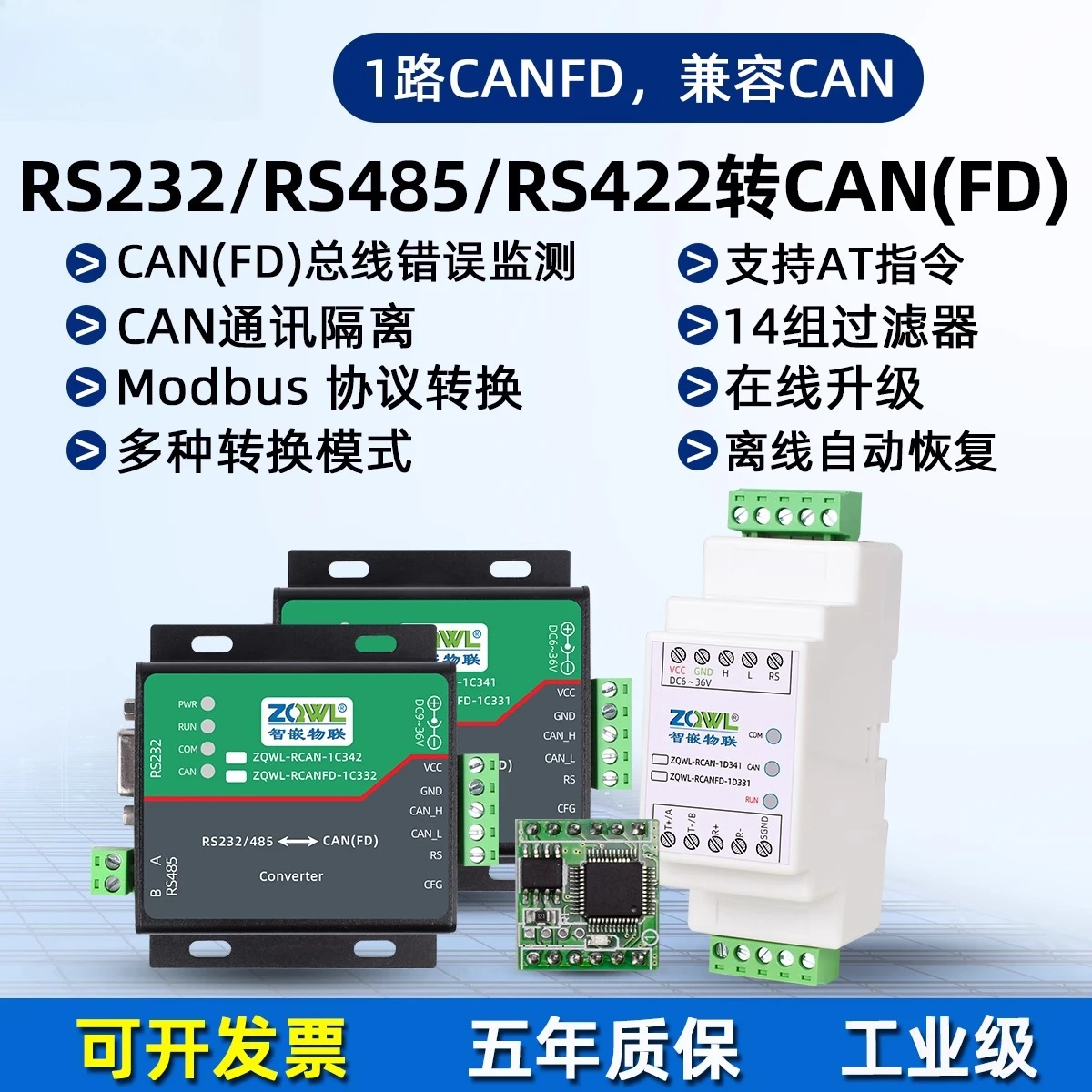 

Преобразователь RS485/232/422 в CANFD Шина CAN в модуль последовательного порта MODBUS