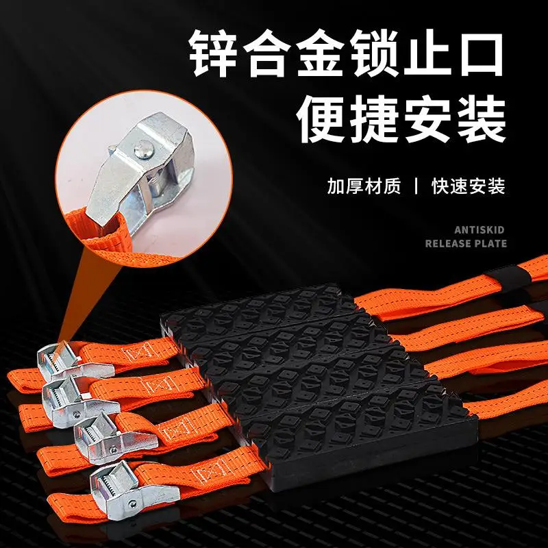 Car Escape Board Mud Snow Sand Emergency Escape Chain Portable Universal