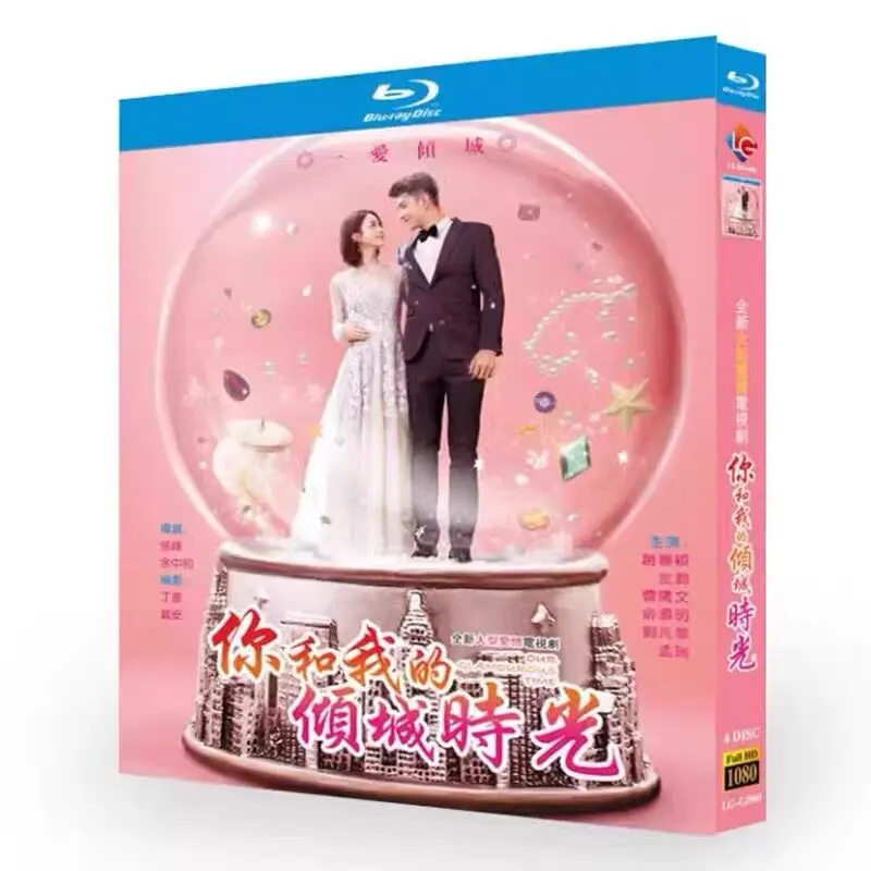 

Наш город любви и времени: коллекционный набор Blu-ray HD-дисков с сериалом