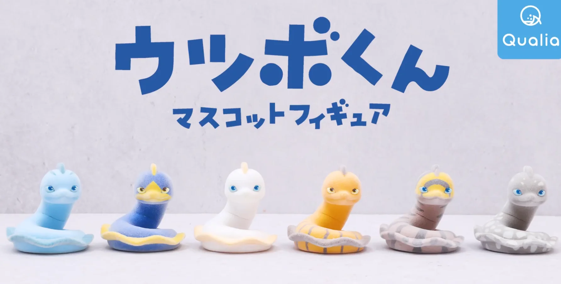 Qualia capsule toys kawaii Flocked Moray eel mascot snake-like sea creature ray-finned fish gifts ornaments gashapon figures