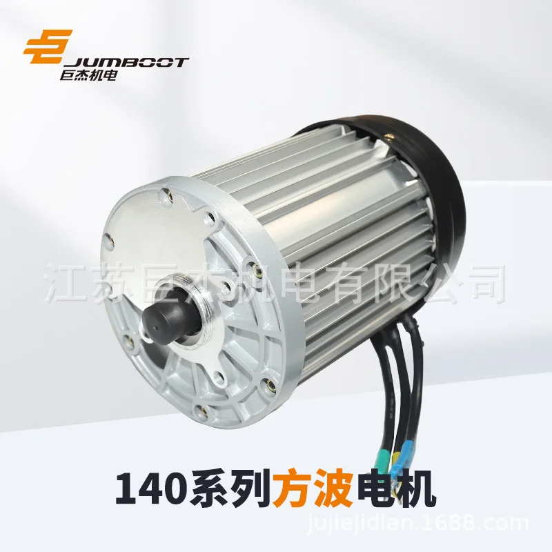 140 high-power differential motor head 2200w2500w