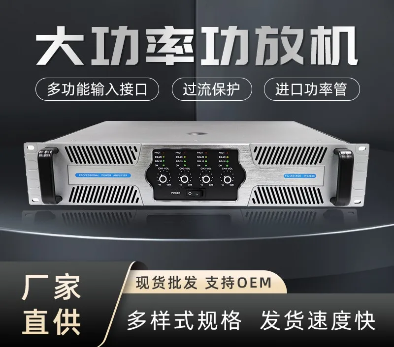 New Arrivals 1400w Independent 4 Channel Power Amplifier Class H Audio For Outdoor