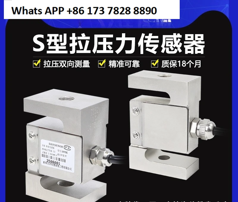 

Датчик взвешивания давления натяжения S-типа, высокоточное измерение силы, небольшой размер, двусторонняя сила, смесительный завод TSC TSB TSH