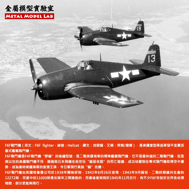 

1/48 Hellcat Naval Fighter Metal Stainless Steel Skeleton Internal Structure Assembled Model Aircraft Toys F6F-5