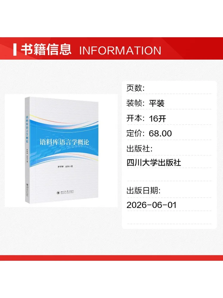 Book-Winshare Introduction To Corpus Linguistics