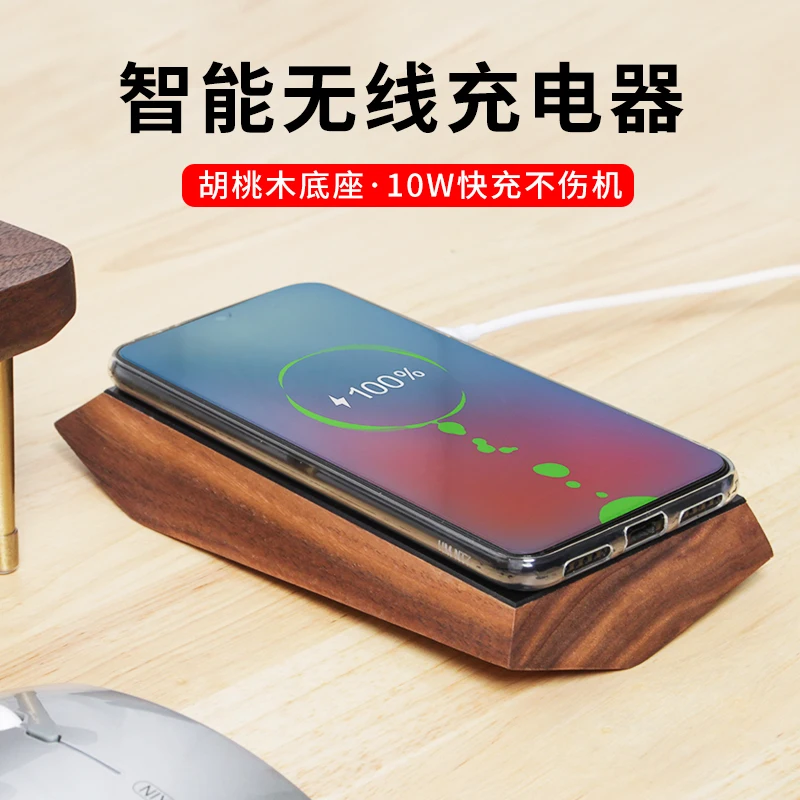 Nouveau chargeur de téléphone sans fil en bois de noyer compatible avec Apple, Xiaomi, Huawei. Bureau induction mise hors tension intelligente produit authentique