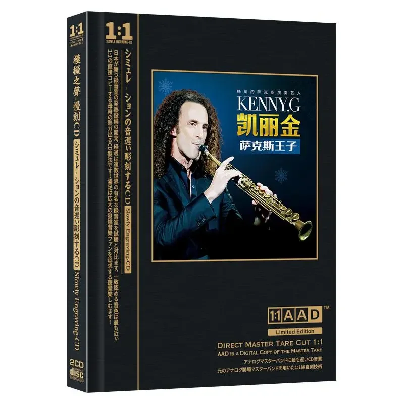 

Саксофон Prince Kenny Home, Jasmine, My Heart Will Go on, Master Disk, оригинальный звуковой трек с прямой гравировкой, автомобильный компакт-диск