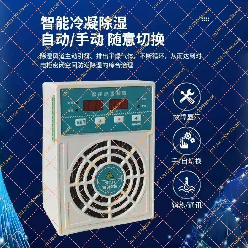 Intelligent Dehumidifier for Switch Cabinet & Distribution Box, Moisture Proof Anti Condensation Device, Industrial Heater