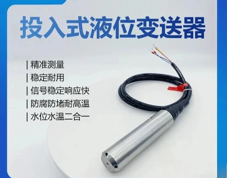 Input level gauge transmitter river pool water level high precision sensor