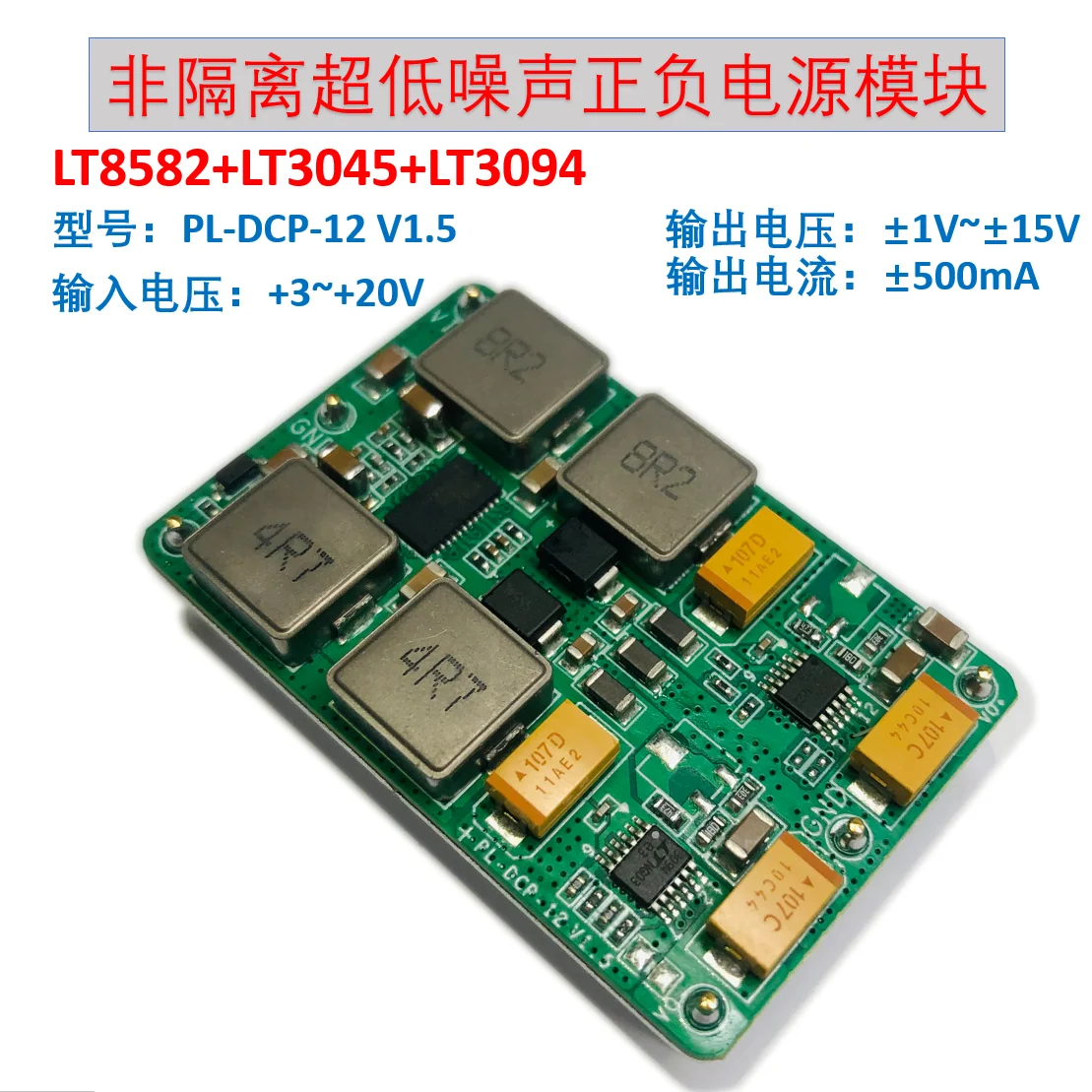 Ultra Low Ripple Noise Power Supply Module LT8582 LT3045 LT3094 Adjustable Dual Output