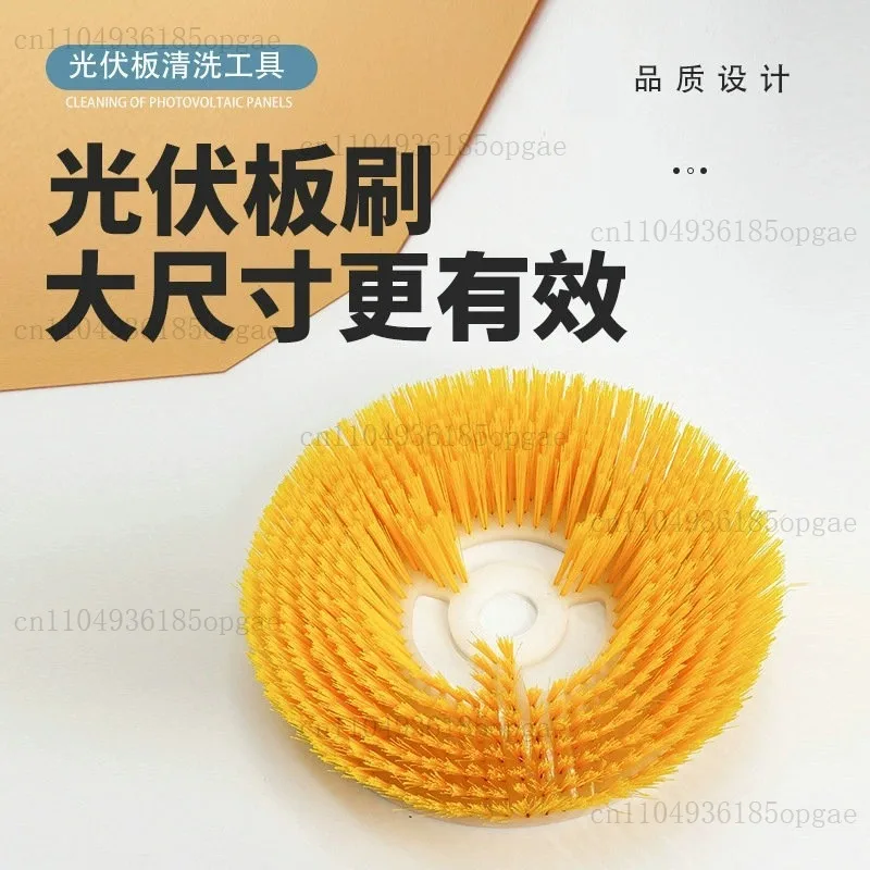 Electric Special Disc Brush Photovoltaic Panel Cleaning Brush Large Size Floor Tile Billboard Cleaning Brush Head
