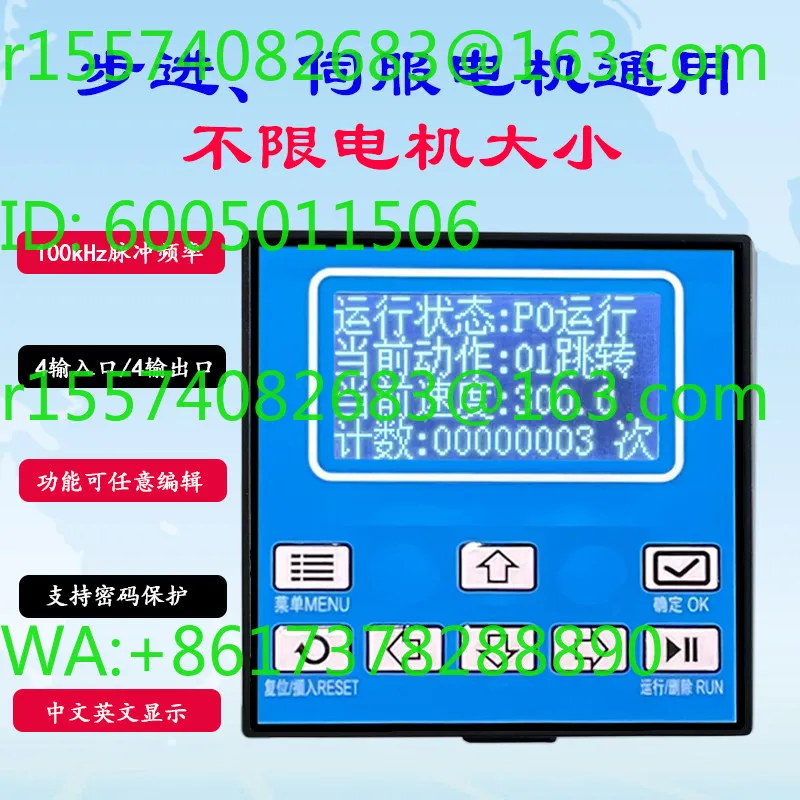 Stepping Motor Controller Programmable Servo Motor Single Axis Stepping Pulse Generator SM1A