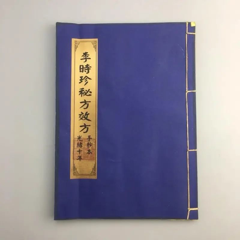 Cover color random the ancient China medical books-Li Shizhen's secret prescription-family decor collection