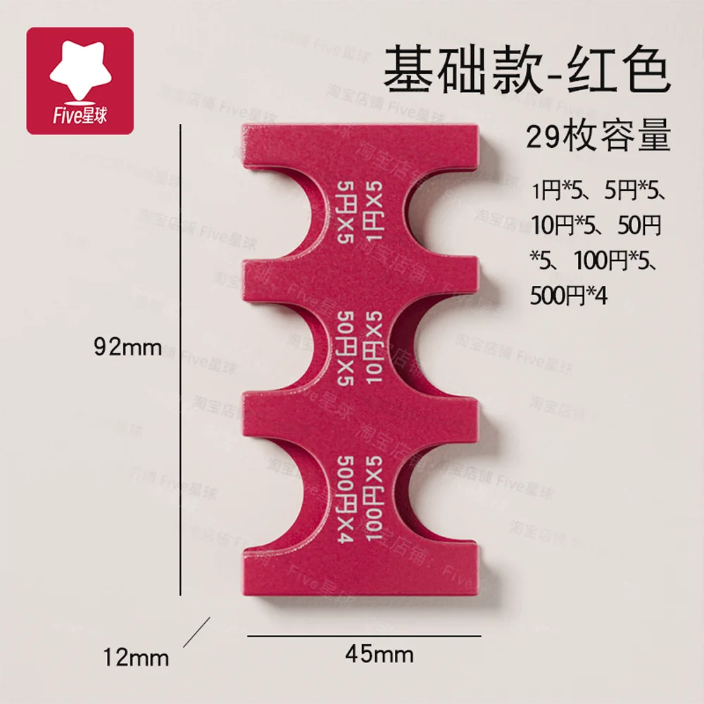 29-piece capacity - red