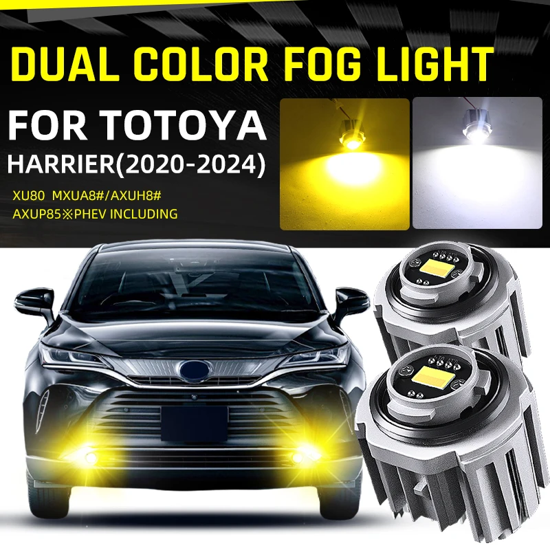 2pcs Car LED Fog Light Bulbs DRL Lamp Dual Colors White Yellow For Toyota Harrier 2020 2011 2022 2023 2024 ハリアー XU80 MXUA8 AXUH8