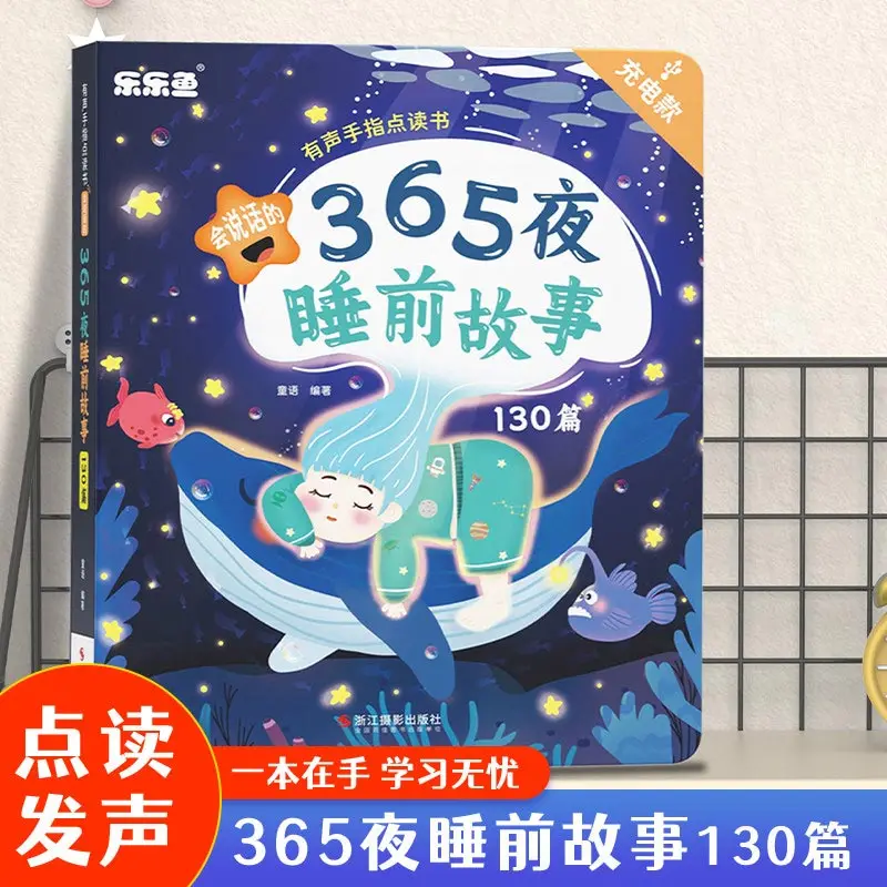 Toddler Intelligence Development Sound Book, Finger Touch Read Talking 100,000 Encyclopedia Knowledge Learning Book