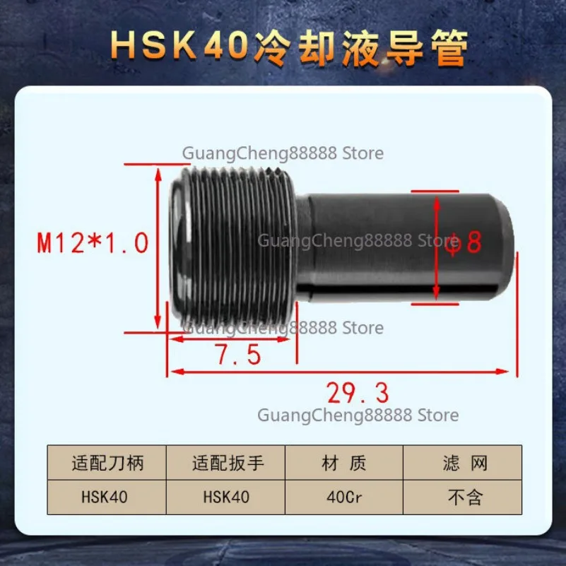 For HSK63 Coolant Duct Inner Cooling Tube HSK50/63/80100 Water Nozzle Inner Cooling Tube Wrench HSK Tool Holder Special