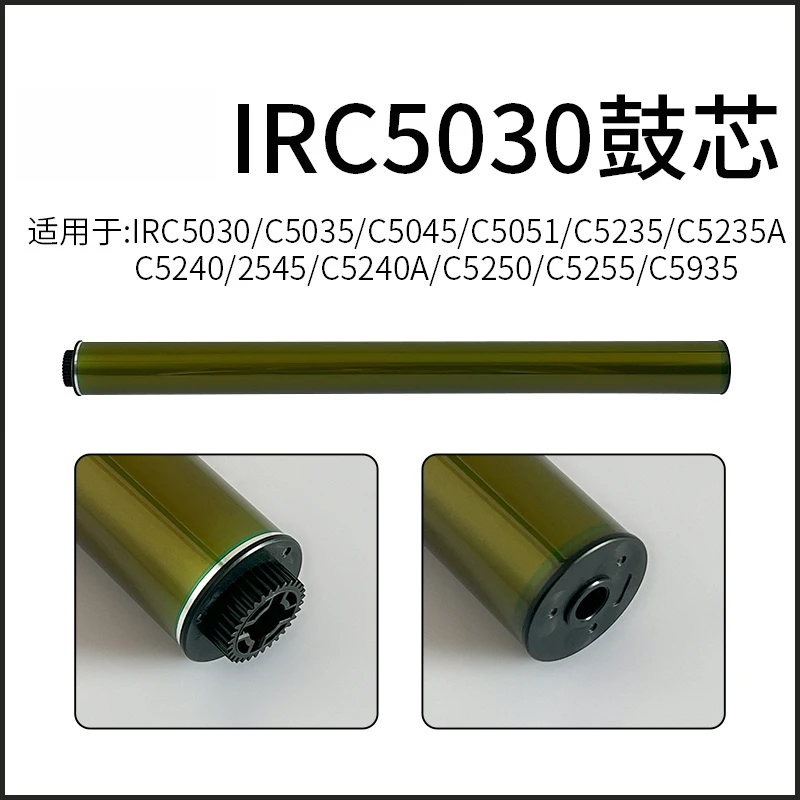 NPG-45 OPC Drum For Canon IRC5030/C5035/C5045/C5051/C5235/C5235A/C5240/2545/C5240A/C5250/C5255/C5935/C5945