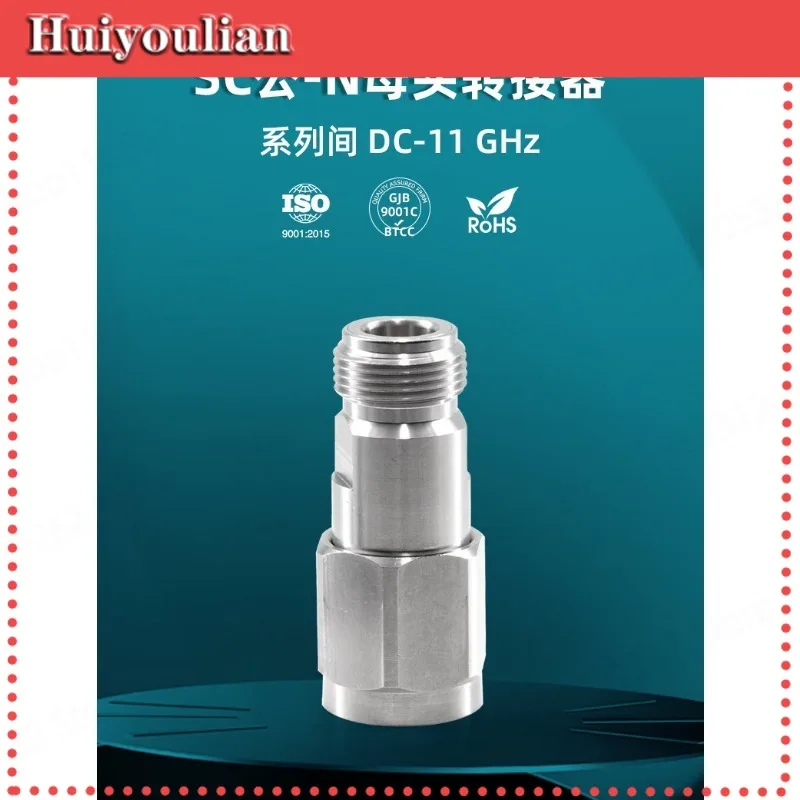 SC-N Adapter 11GHz RF Adapter DIN Small Head SC Male Head to N Female Head Adapter