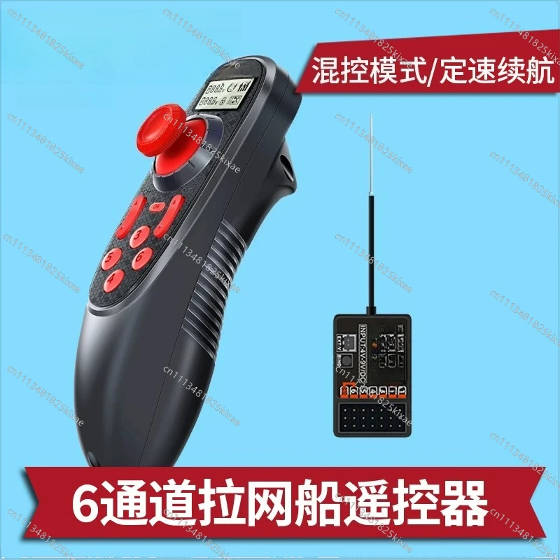 For DS-600 Net Boat Remote Control 2.4G Six-channel Nesting Boat Fishing with Fixed Speed Remote Control