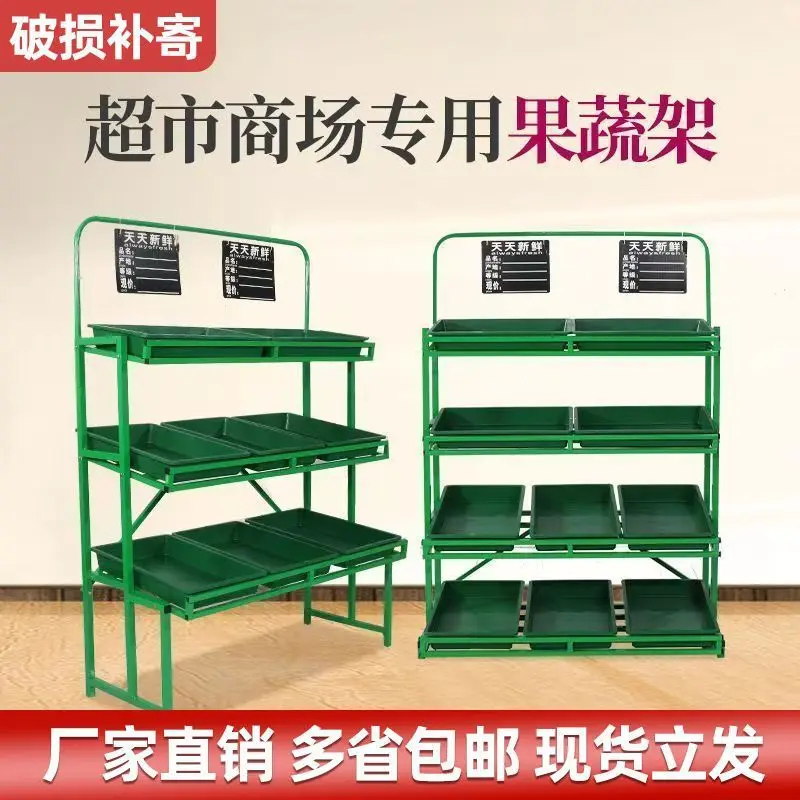 

Supermarket fruit and vegetable shelves Convenience store vegetable shelves Multifunctional commercial shelves Multi-layer fruit