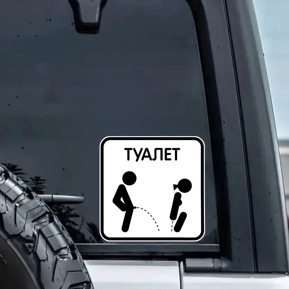туалет ванная  табличка WC  декор для дом Decals, Waterproof Vinyl Stickers for Car, Laptop,Trucks, Wall and Glass Surface