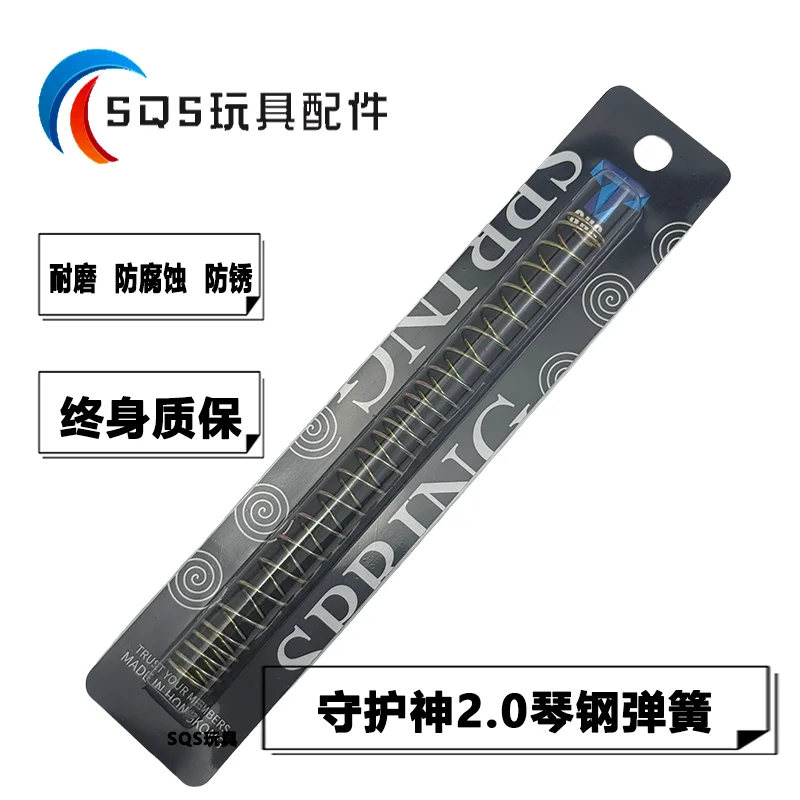 Qin Steel Spring Ji… - image