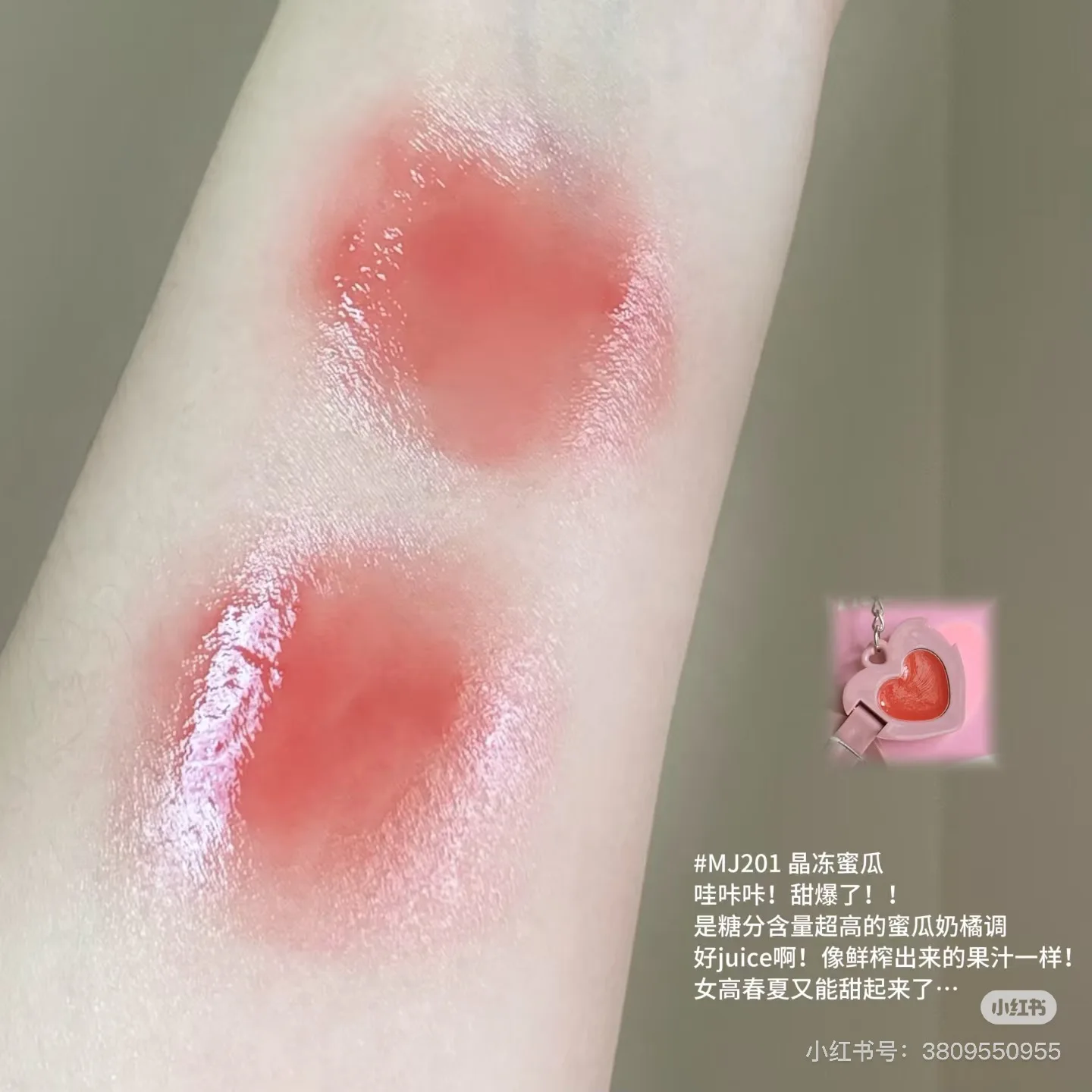 AZTK ハート型ミラー リップグロス ウォーター ライト ゼリー リップスティックとブラッシュ ミニ ペンダント 0.5g