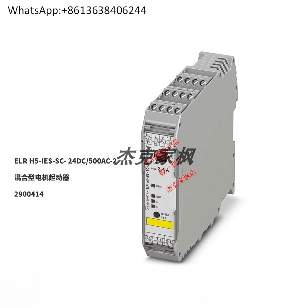 

2900414 Стартер двигателя ELR H5-IES-SC-24DC/500AC-2-Hyb-rid