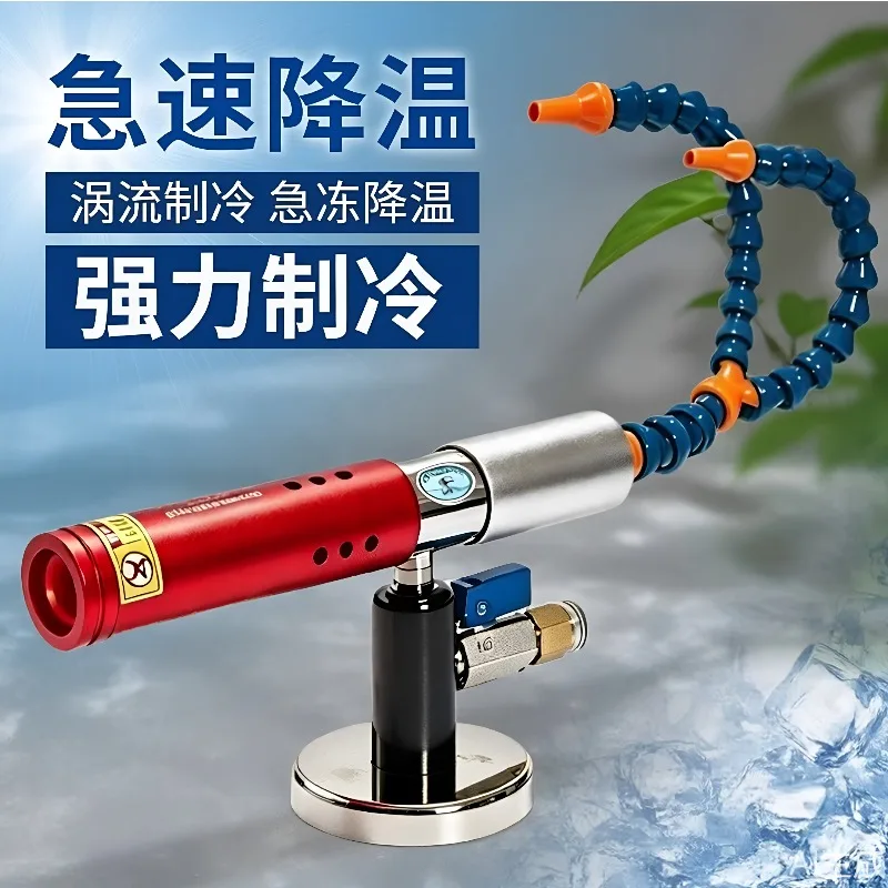 Vortex Cooling Gun Vortex Tube Cooler Portable Cold Air Blower for Localized Industrial Dry Spot Cooling