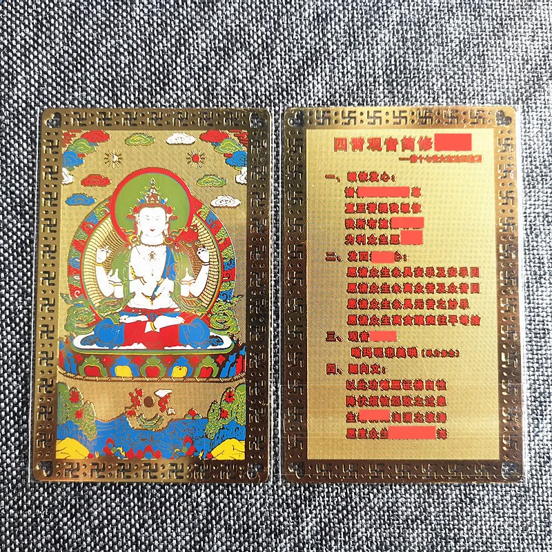 Four Arm Guanyin Metal Card Colorful Copper Card Guanyin Gold Card