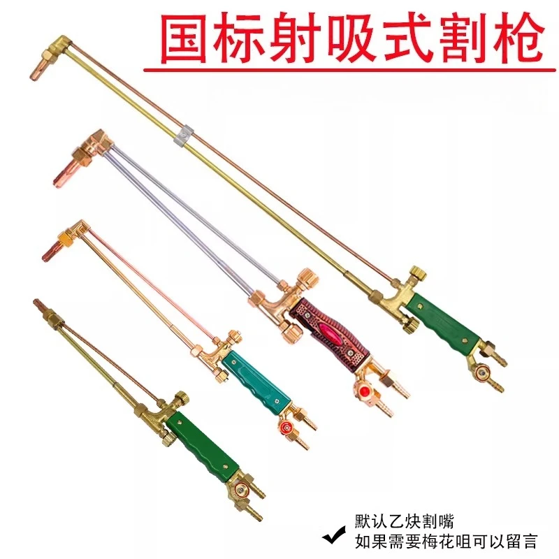 G01-30/100 All-copper Stainless Steel 300 Model Acetylene Propane Cutting Torch