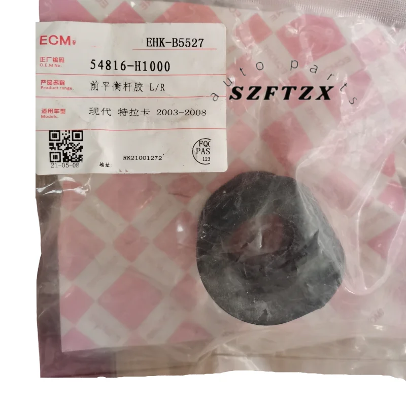 

Совершенно новая втулка переднего стабилизатора 54816H1100 54816-H1100, 2 шт. для Hyundai Terracan 2001-2006