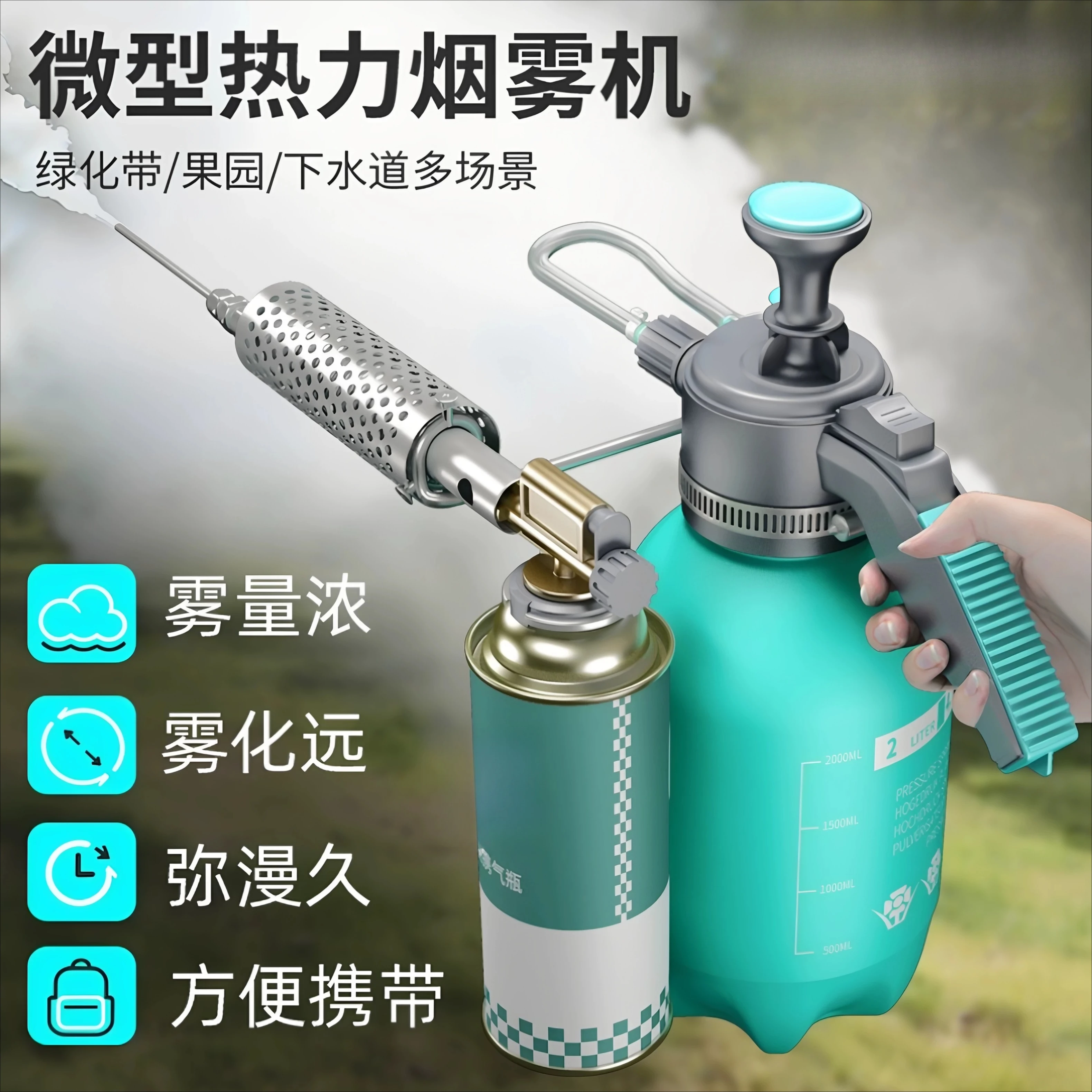 1.5L Micro Thermal Fogger Insect Control Atomizer Sprayer for Mosquito Killing Disinfection