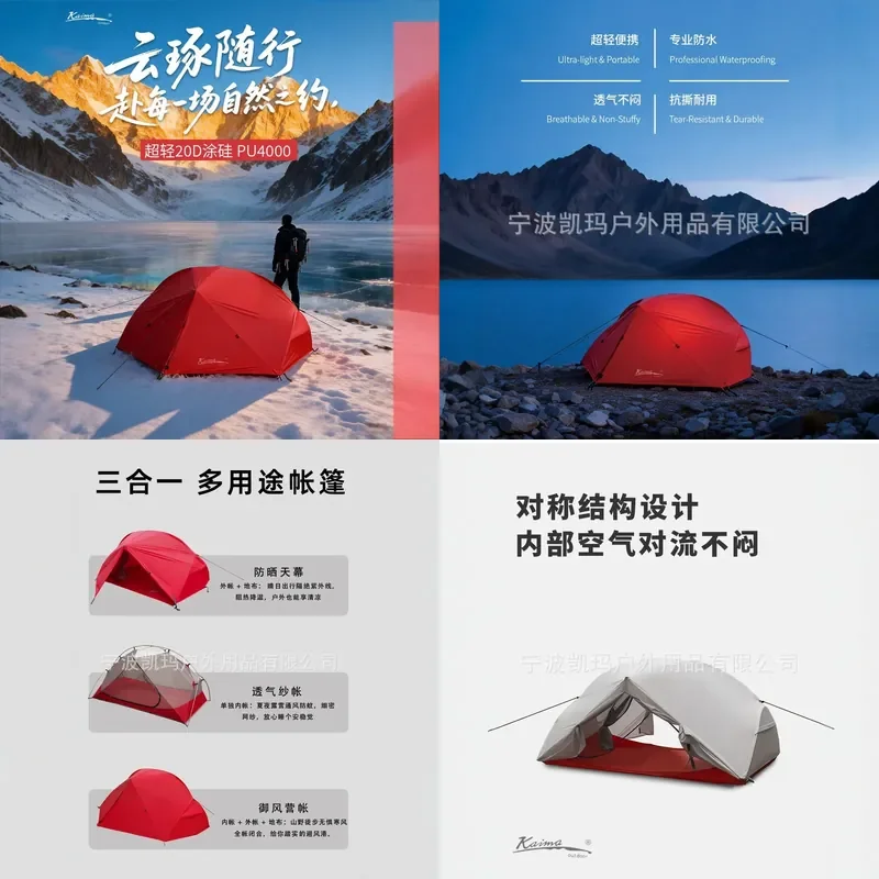 For  Ultra Light Hiking Tent 20D Silicone Coated Windproof Rainstorm Proof Single Double Camping Equipment Outdoor